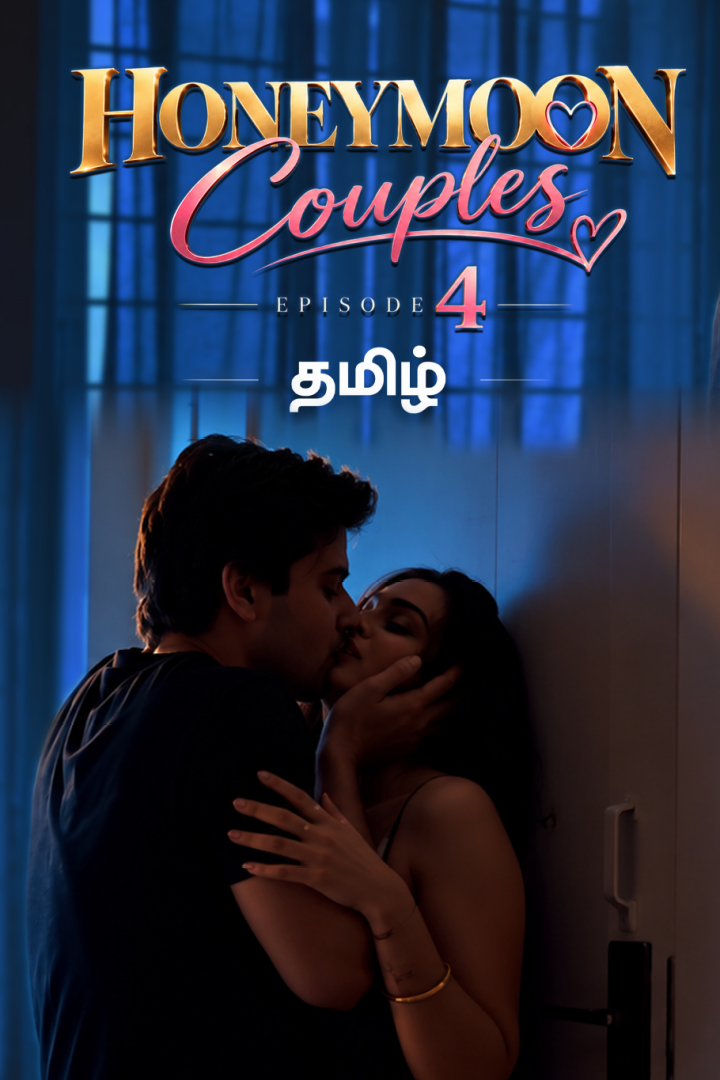 Honeymoon couples E-04 TAMIL