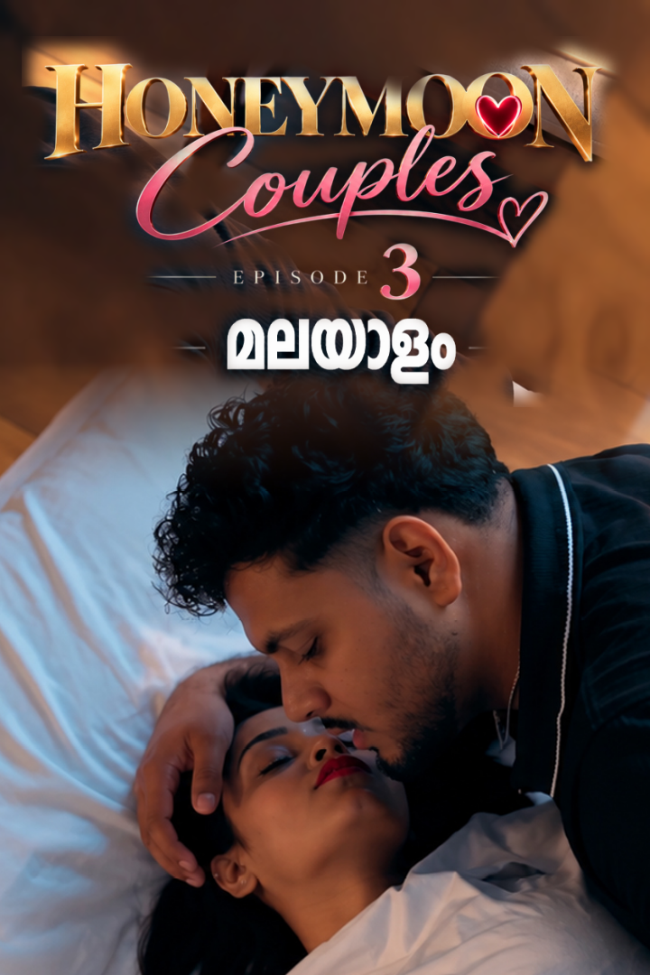 Honeymoon couples E-03 MALAYALAM